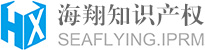 青島商標(biāo)注冊(cè)公司，認(rèn)準(zhǔn)青島海翔知識(shí)產(chǎn)權(quán)代理有限公司